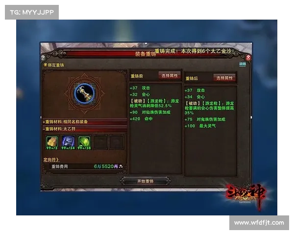 斗战神装备重铸全攻略详解及最佳策略选择指南