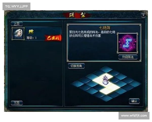 蜀山传奇破解地煞阵的五大技巧与实战应用解析