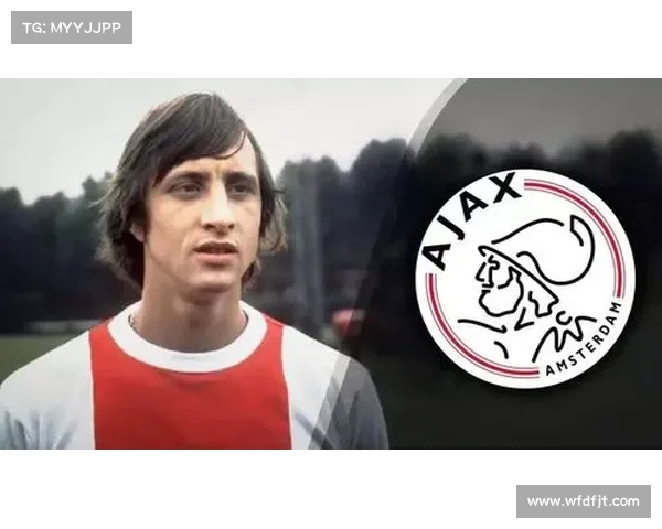 如何深入剖析阿贾克斯青训模式的成功秘诀及其对足球发展的深远影响