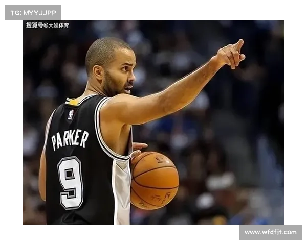 帕克如何通过速度与控场艺术革新NBA比赛风格的历史进程