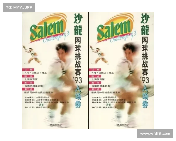 张德培队斩获2024澳门网球名人赛冠军展现出卓越竞技实力